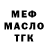 Меф VHQ Mangel fox